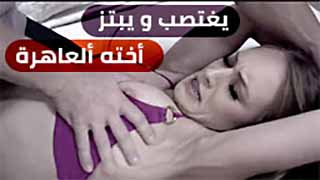 سكس مترجم - اغتصاب الاخت