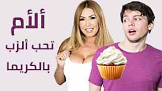سكس مترجم - كيك ونيك