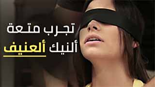 سكس مترجم - اغتصاب سادي عنيف