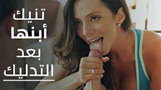 مساج محارم - سكس مترجم