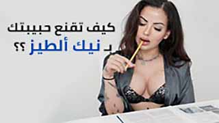 سكس مترجم - كيف تحصل على الجنس الشرجي