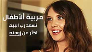 سكس مترجم - مربية اولادنا