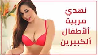سكس مترجم - بزاز الشغالة الملبنة