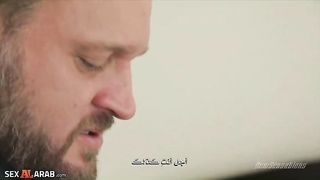 سكس مترجم - المربية الممحونة