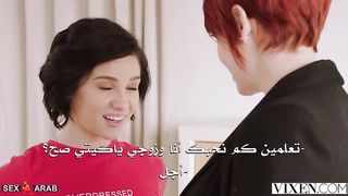 سكس مترجم - زوجتي و مربية المنزل