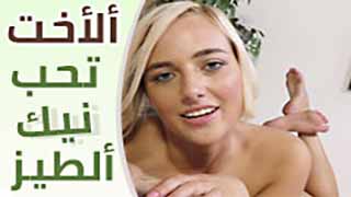 سكس مترجم - زيارة الزب