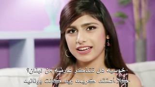 مايا خليفة - سكس مترجم