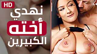 اخي يتجسس علي - سكس مترجم