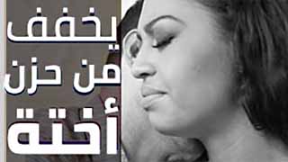 اخ يساعد اخته بالنيك سكس مترجم