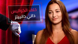 نيك داني دانيلز - سكس مترجم