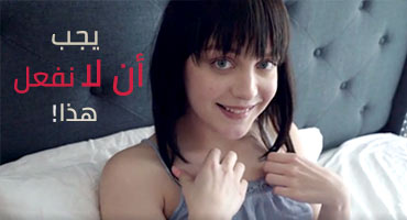 اخي توقف - سكس محارم مترجم