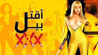 مسلسل سكس امريكي مترجم 2