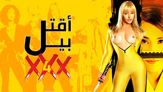 مسلسل سكس امريكي مترجم 4