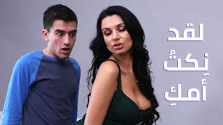 Anal mom طيز امهات مترجم
