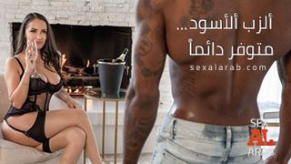متوفر - سكس مترجم