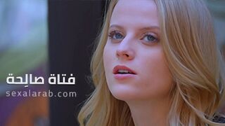 فتاة مطيعة - سكس مترجم