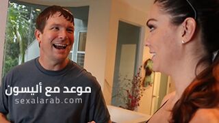 اليسون تايلور سكس مترجم