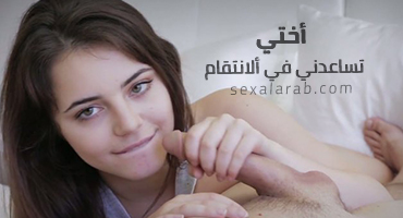 Sister and brother sex مترجم