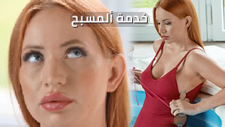 سكس مع الخادم ءءءء مترجم