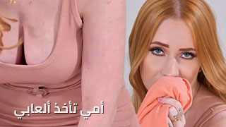صراع الام و الابن - سيكي سمترجم