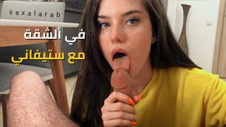 sexalarap المراهقة الجميلة