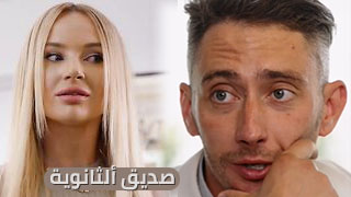 صفقة دياثة  - سكس مترجم