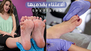 سكس اقدام مترجم عربي جديد
