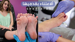 سكس اقدام مترجم عربي جديد