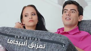 سكس نيك جوردي