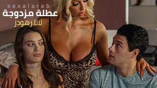 سكس لانا الروسية مترجم