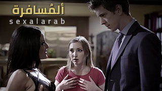 سكس اجنبي مترجم عربي