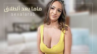 سكس مطلقات مترجم