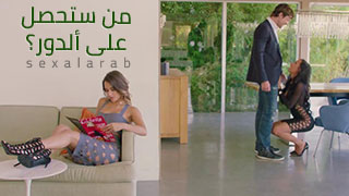 نيك للحصول على ألدور