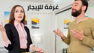 ايجار الغرفة - سكس مترجم