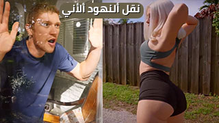 سكس مع الجارة مترجم عربي