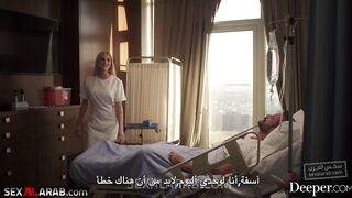 سكس مع الممرضة 1