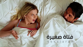 الابنة الصغيرة تناك من قبل ابيها محارم عائلي مترجم