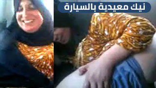 معيدية بالسيارة سكس عراقي 