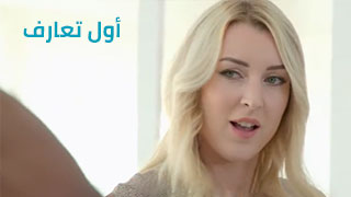 سكس تعارف مترجم