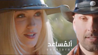 المساعد سكس ريفي مترجم