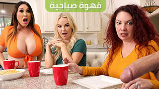 صديقات زوجتي - سكس مترجم