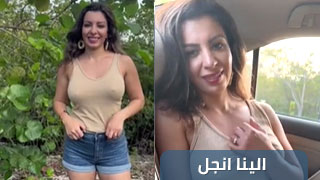 مقابلة سكسية للممثلة العراقية الاباحية الينا انجل تتكلم عربي و ...
