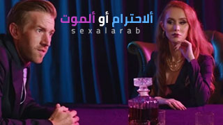 السخرية لكونها امرأة - سكس مترجم