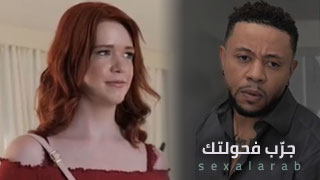 جارتي الصهباء xlxx مترجم