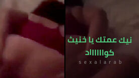 خليجية تصرخ من النيك وابن اخوها ينيك فيها محارم ساخن