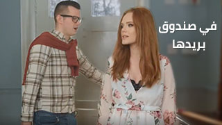 ساعي البريد المثير - مترجم