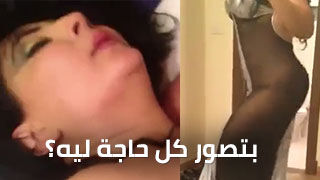 سكس منى الغضبان مصري