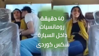 سێکسی کوردی
