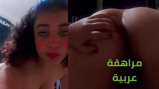 بنت الشروق بتعرض نفسها لعشقها