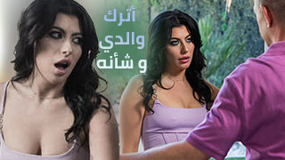 نيك بنت الجيران